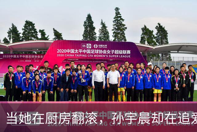 当她在厨房翻滚，孙宇晨却在追爱路上摔得粉碎！