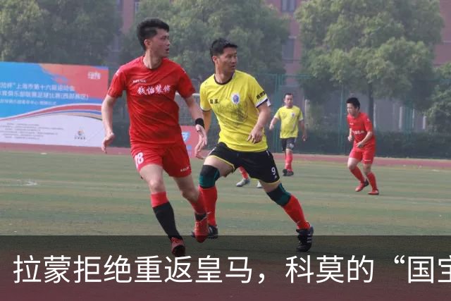 拉蒙拒绝重返皇马，科莫的“国宝”选择留守