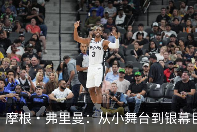摩根·弗里曼：从小舞台到银幕巨星的传奇人生