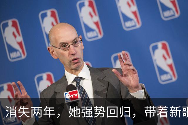 消失两年，她强势回归，带着新歌和新角色闪亮登场！
