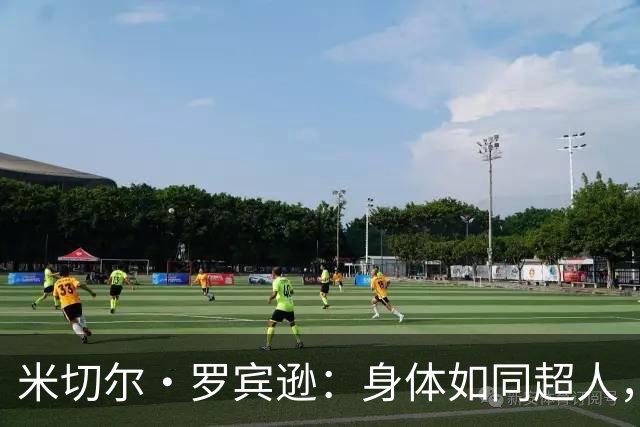 米切尔·罗宾逊：身体如同超人，夏天努力健身不留情